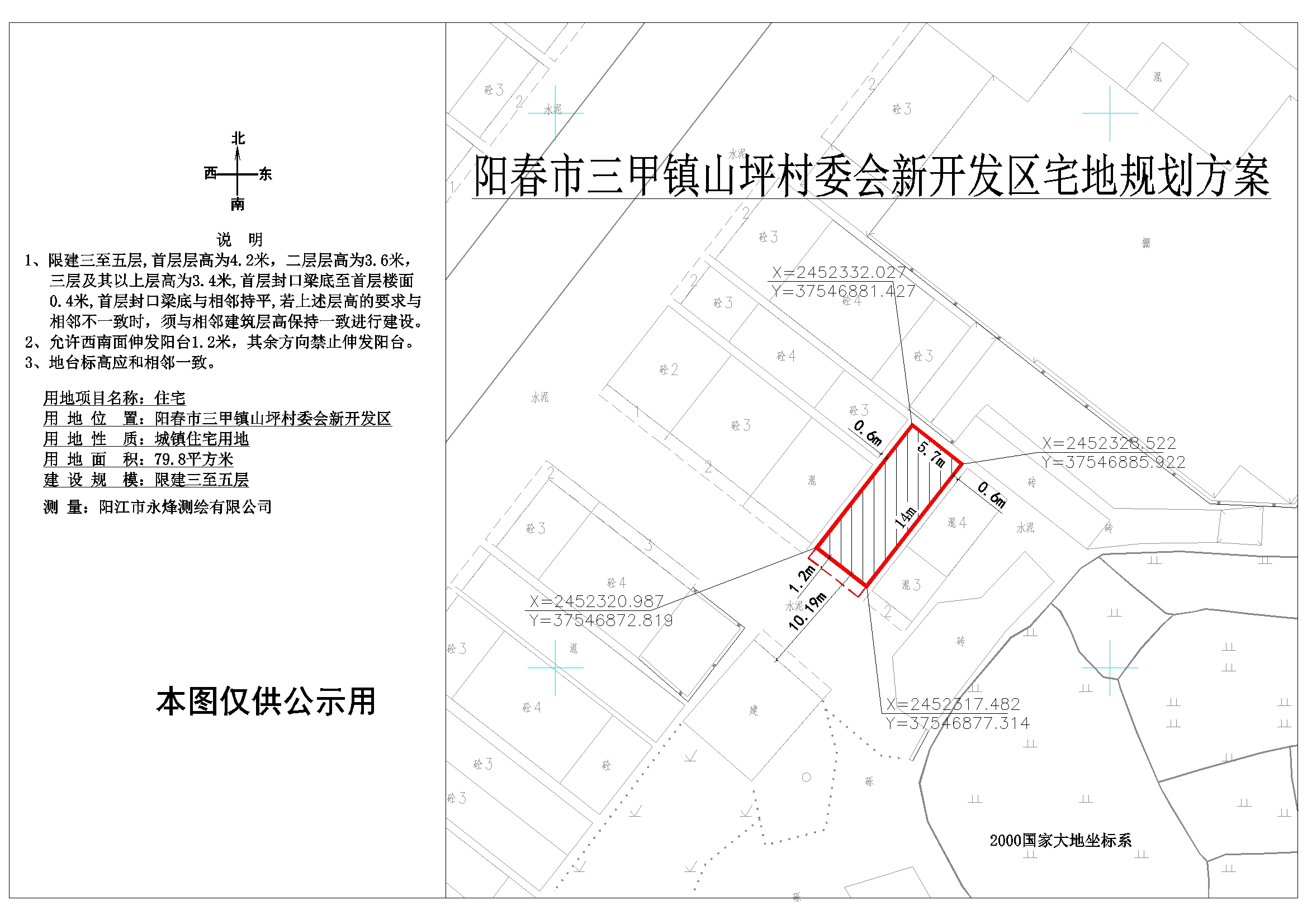 坪里村委会最新发展规划概览