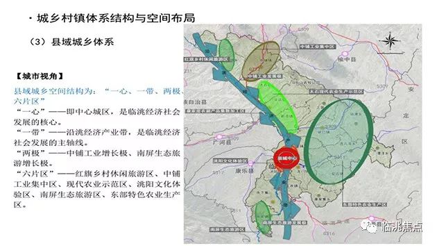 临洮县未来城市宏伟蓝图，最新发展规划揭秘