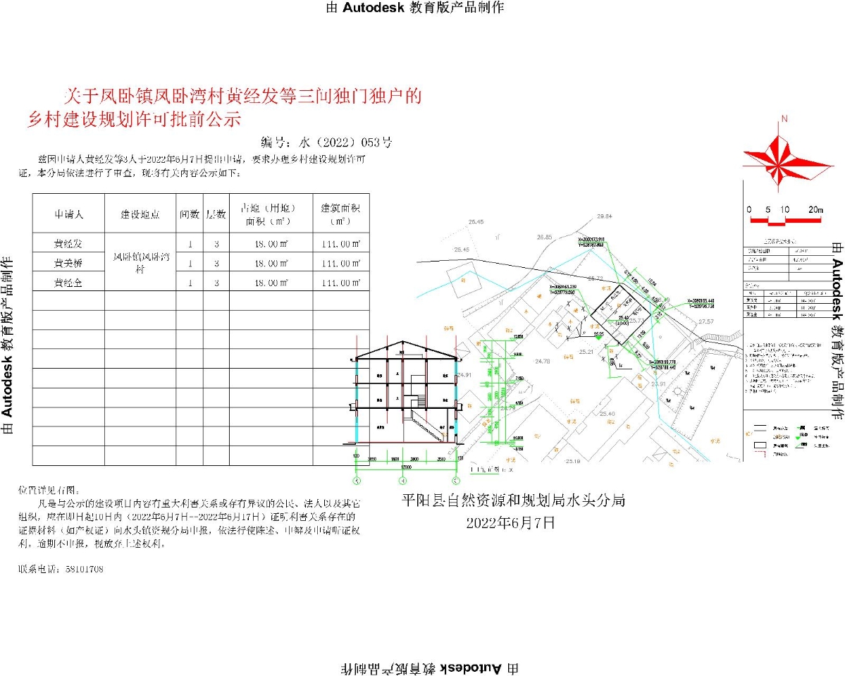 赖家坡村委会发展规划概览，未来蓝图揭秘