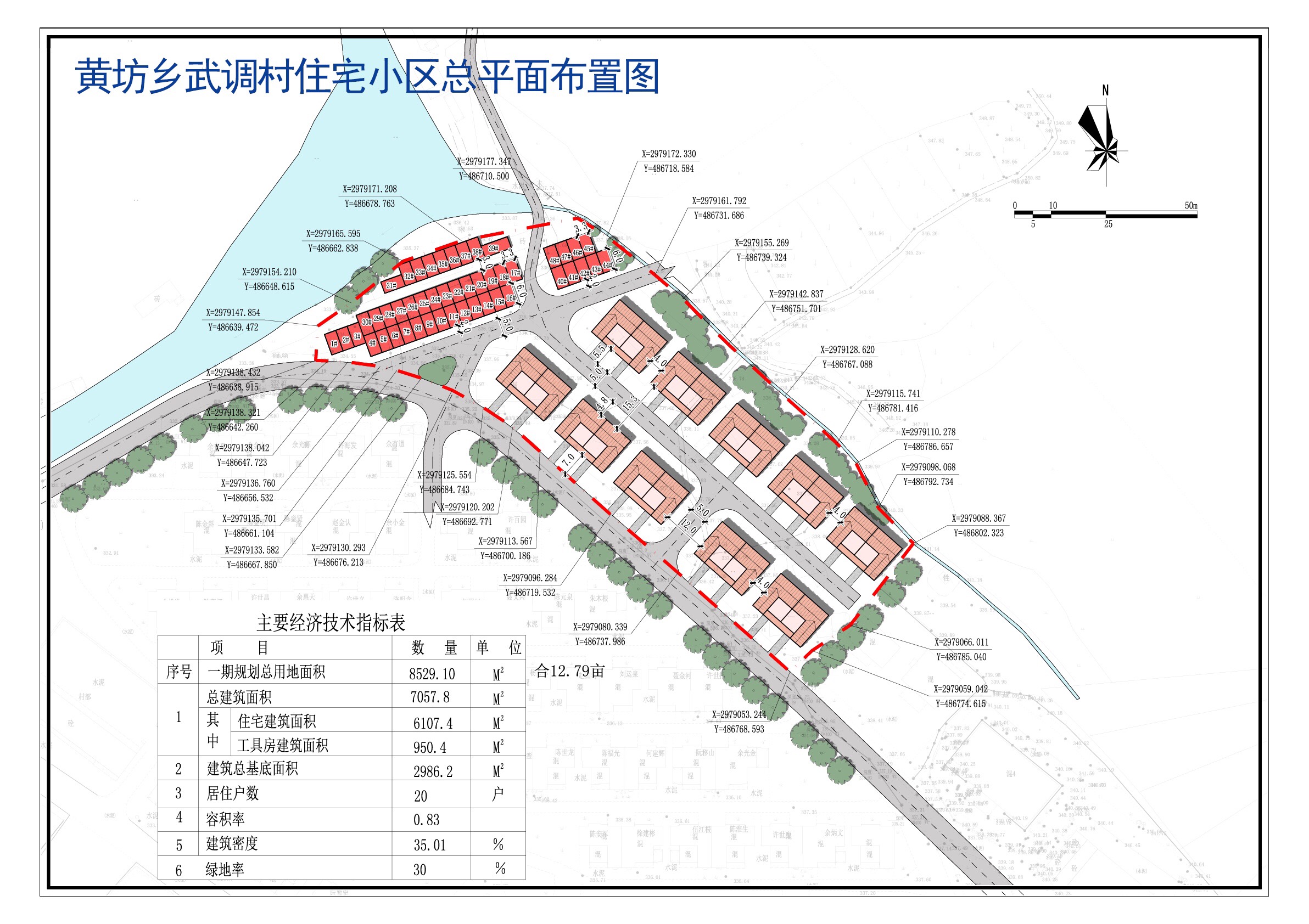 长关村委会迈向繁荣和谐未来的最新发展规划