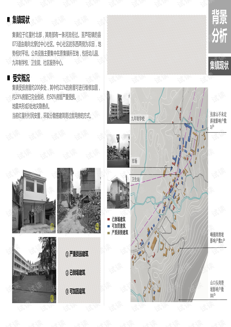 红星乡发展规划揭秘，走向繁荣可持续的未来之路