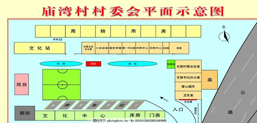 池营村委会最新发展规划概览