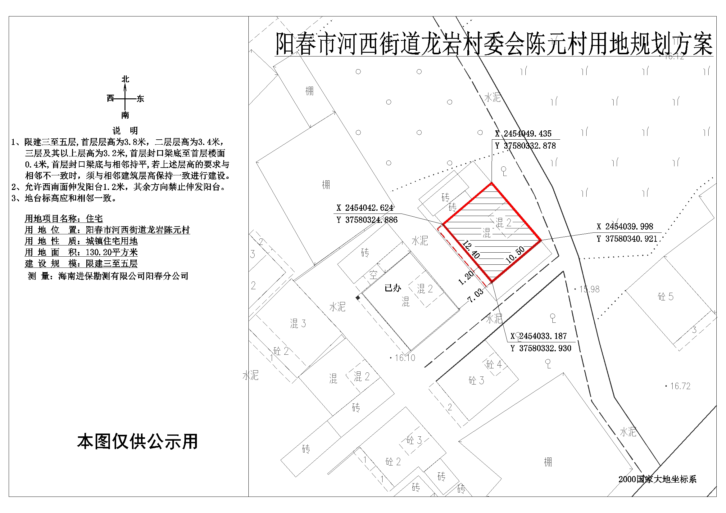 龙卧村委会最新发展规划概览