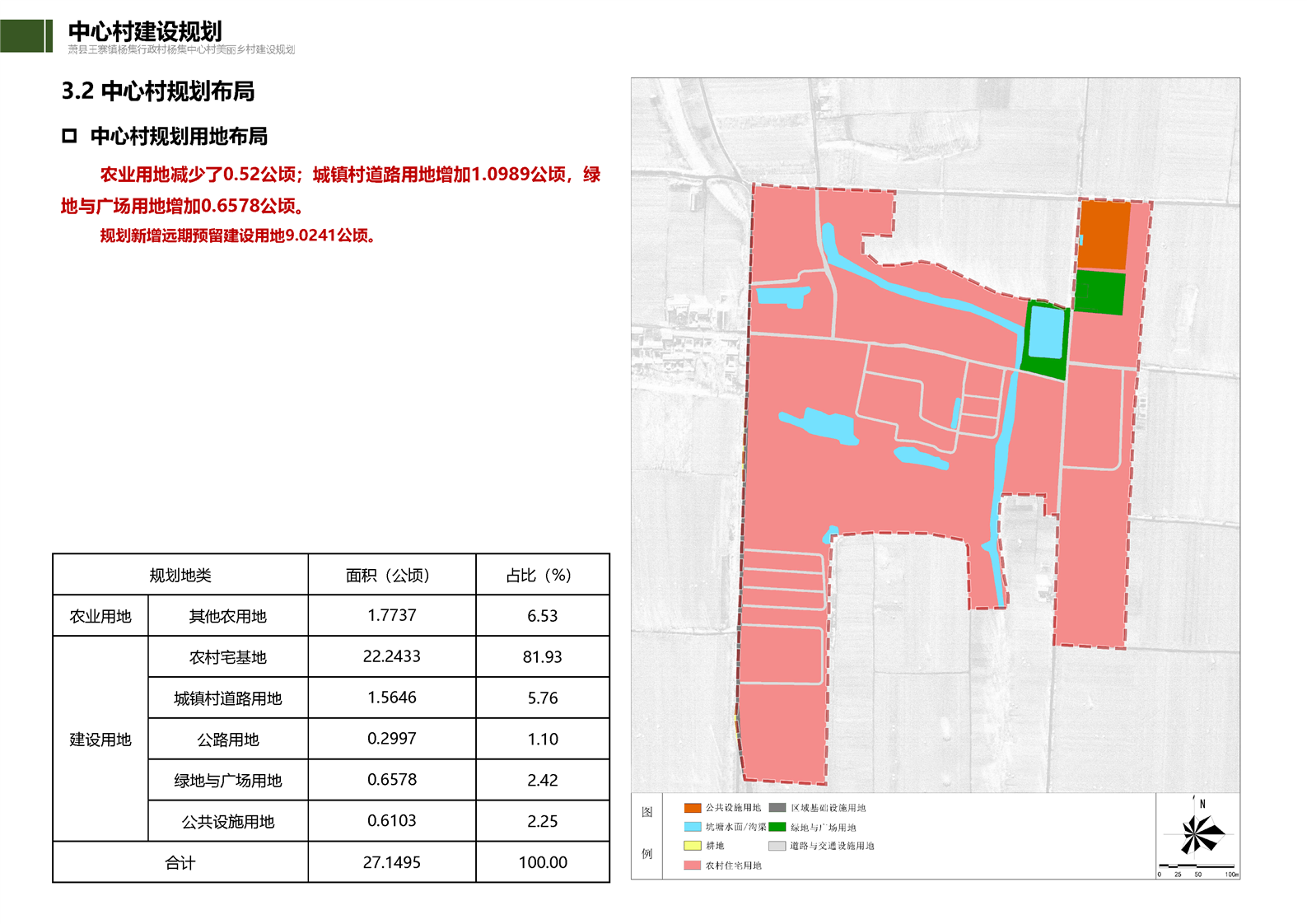 感王镇最新发展规划概览