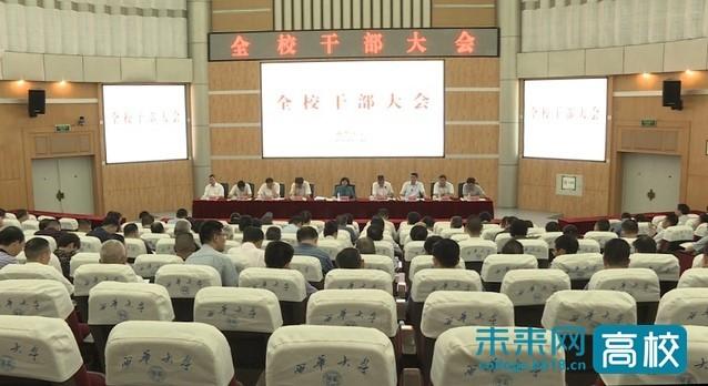 西华大学社区新领导团队引领下的社区发展新篇章