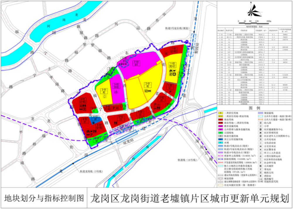 花儿山村委会发展规划概览，未来蓝图揭秘