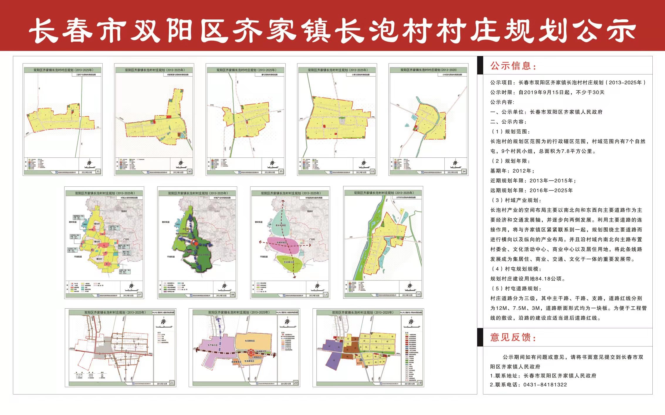 下营村民委员会全新发展规划概览