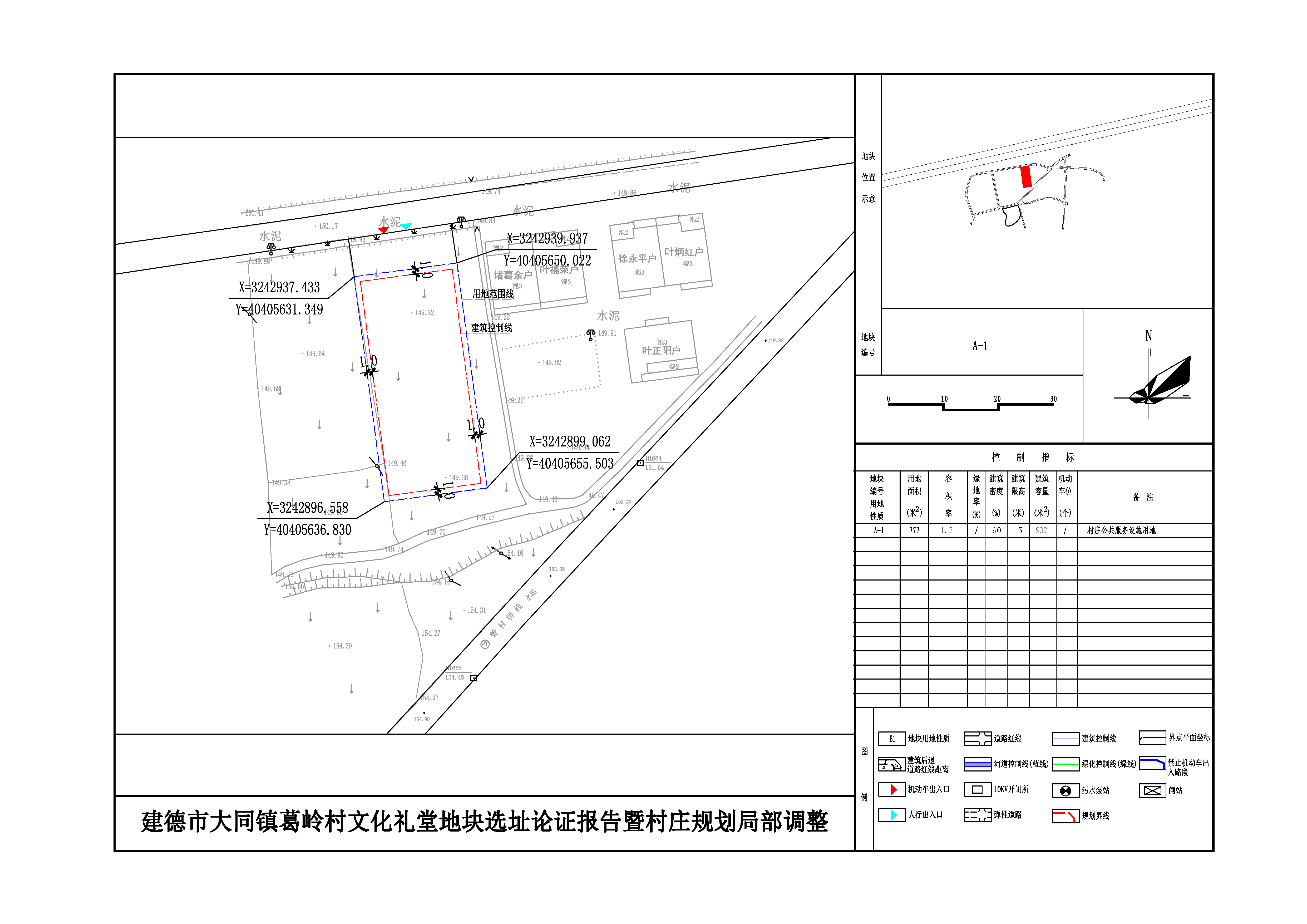 吊桥沟村委会最新发展规划概览