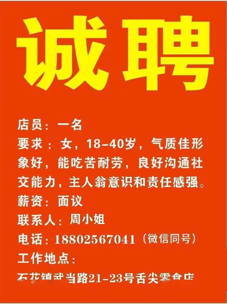 邢邑镇最新招聘信息深度解读与概述