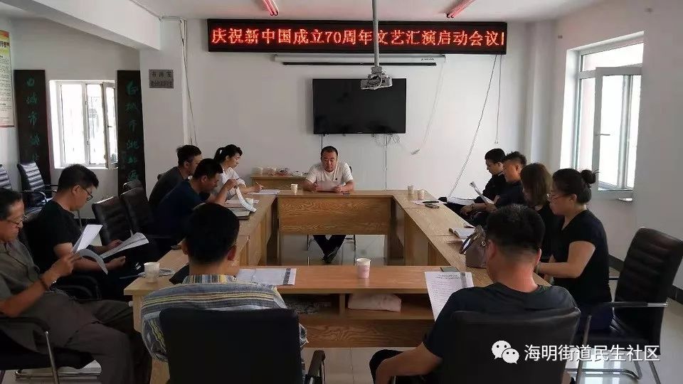 新庆社区领导概览最新一览表