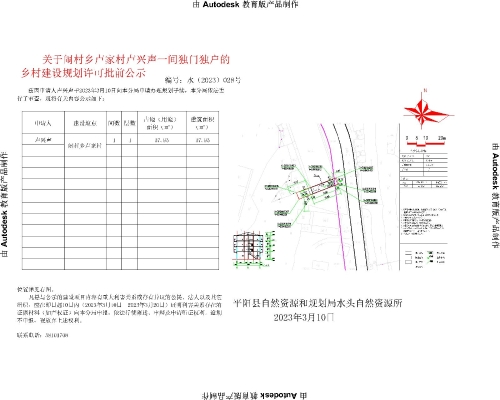 马莲坪村委会最新发展规划