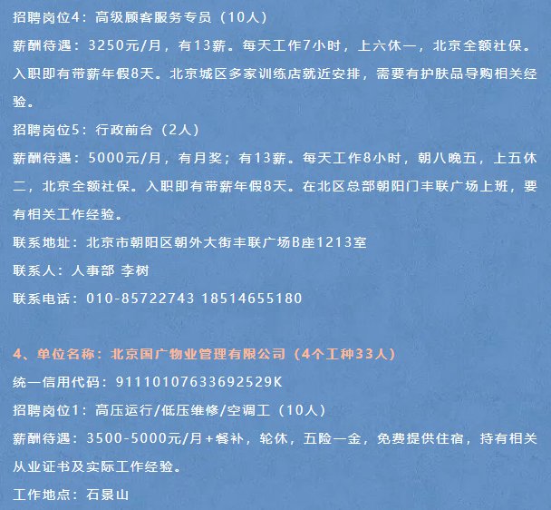 皇城街道办事处最新招聘信息及相关内容深度解析