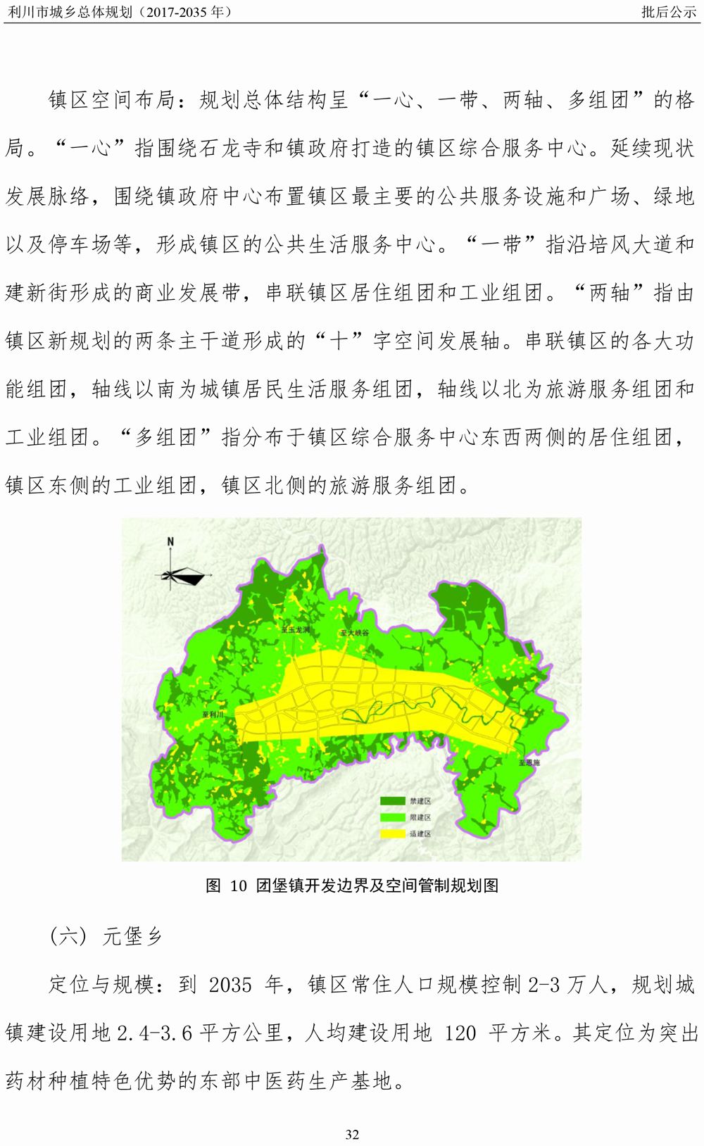 布多乡打造繁荣宜居乡村蓝图的新发展规划