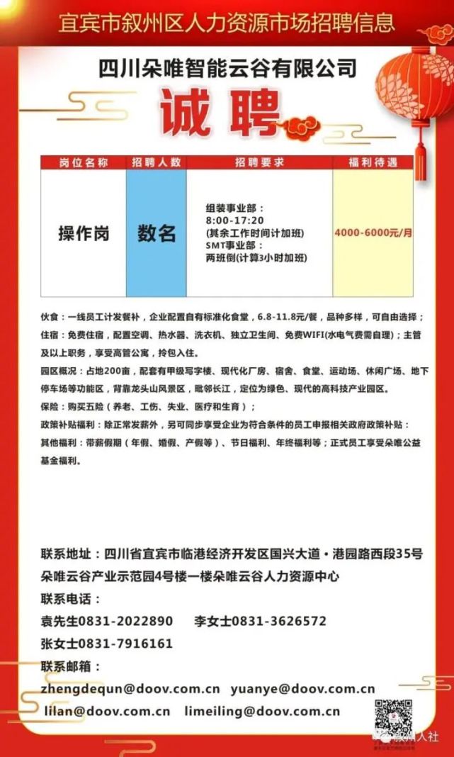 感王镇最新招聘信息详解及解读概述