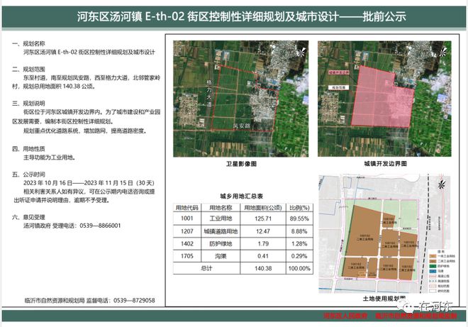 河洑镇未来繁荣新蓝图，最新发展规划揭秘