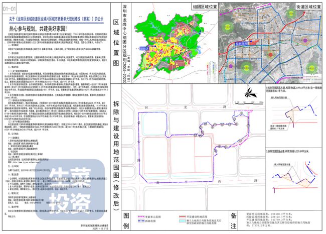 新村未来发展规划，构建繁荣和谐新时代的蓝图展望