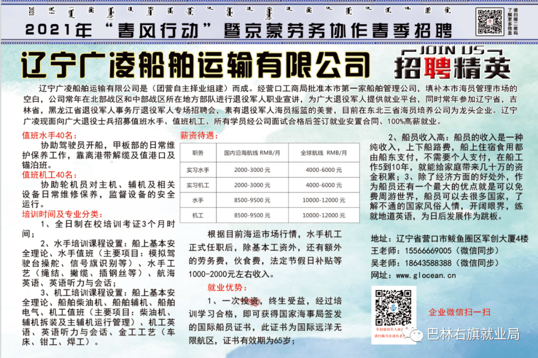 赵八镇最新招聘信息全面解析