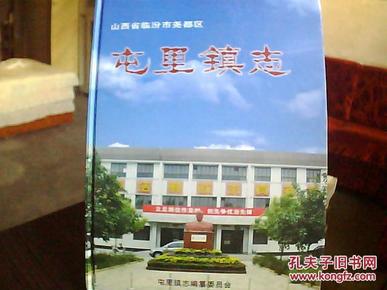 山西省临汾市尧都区屯里办事处交通新闻更新