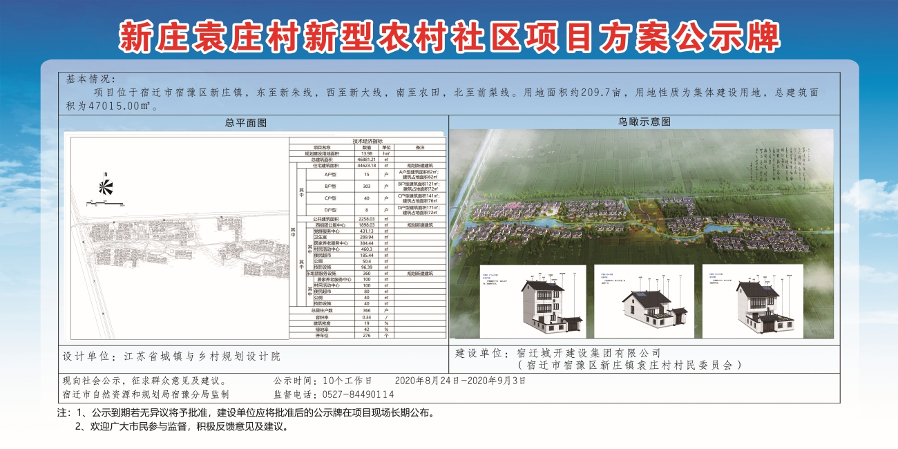 达家寨村委会最新发展规划