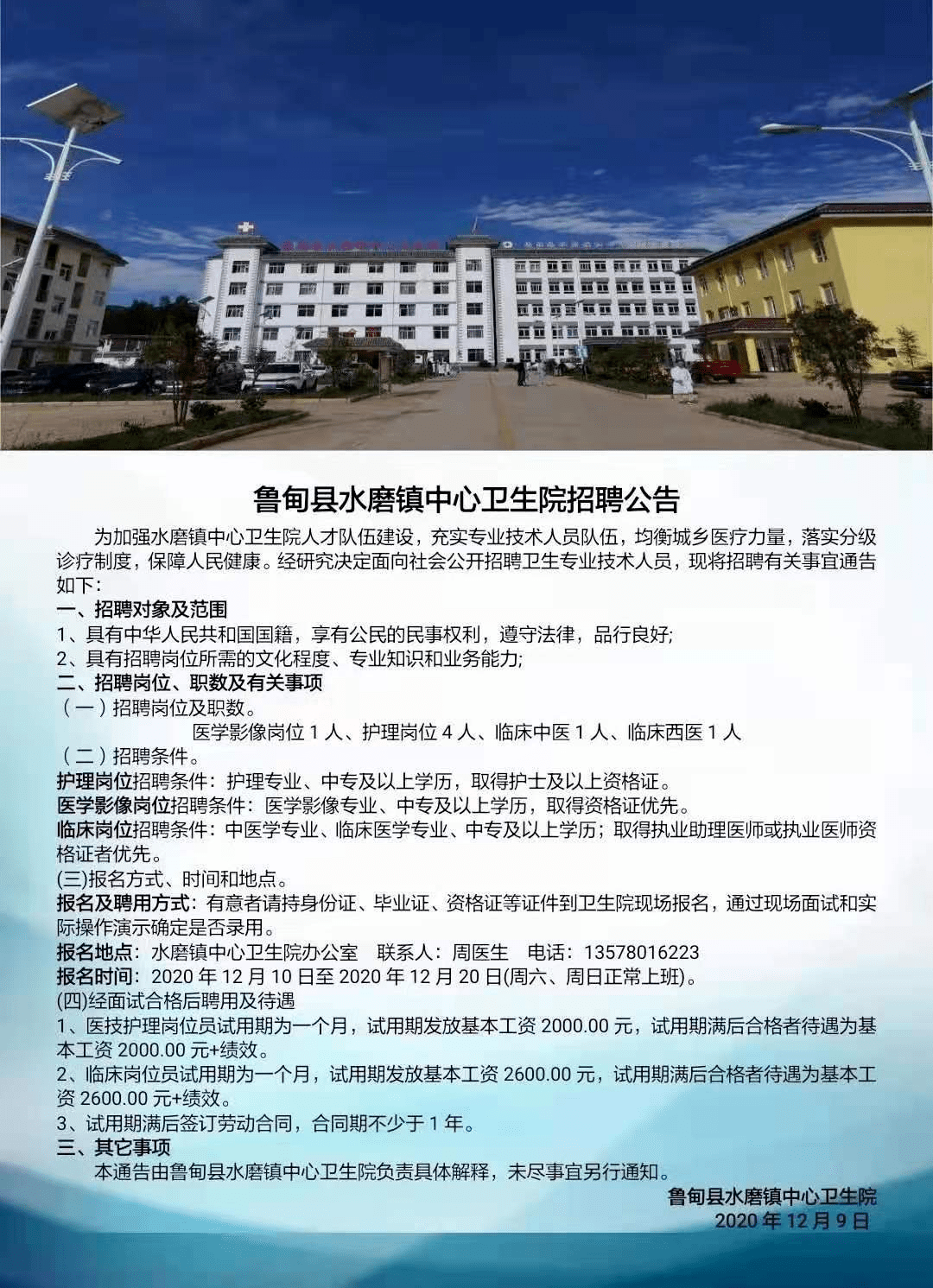 小海子镇最新招聘信息总览