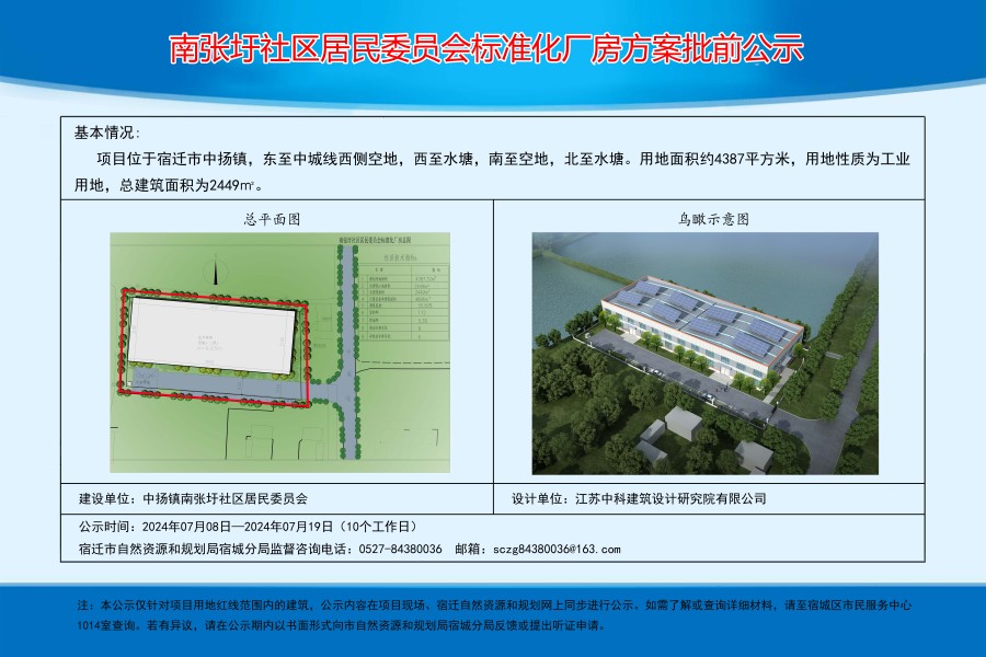 甘寨村民委员会最新发展规划概览