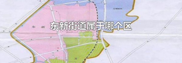 东苑街道办事处发展规划概览