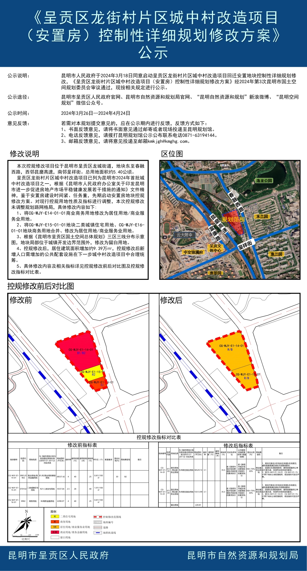 糠布村重塑乡村新貌，最新发展规划推动可持续发展