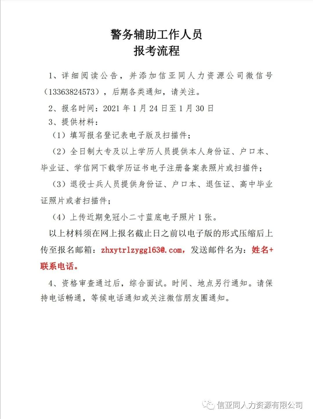 赞皇镇最新招聘信息及相关内容深度探讨