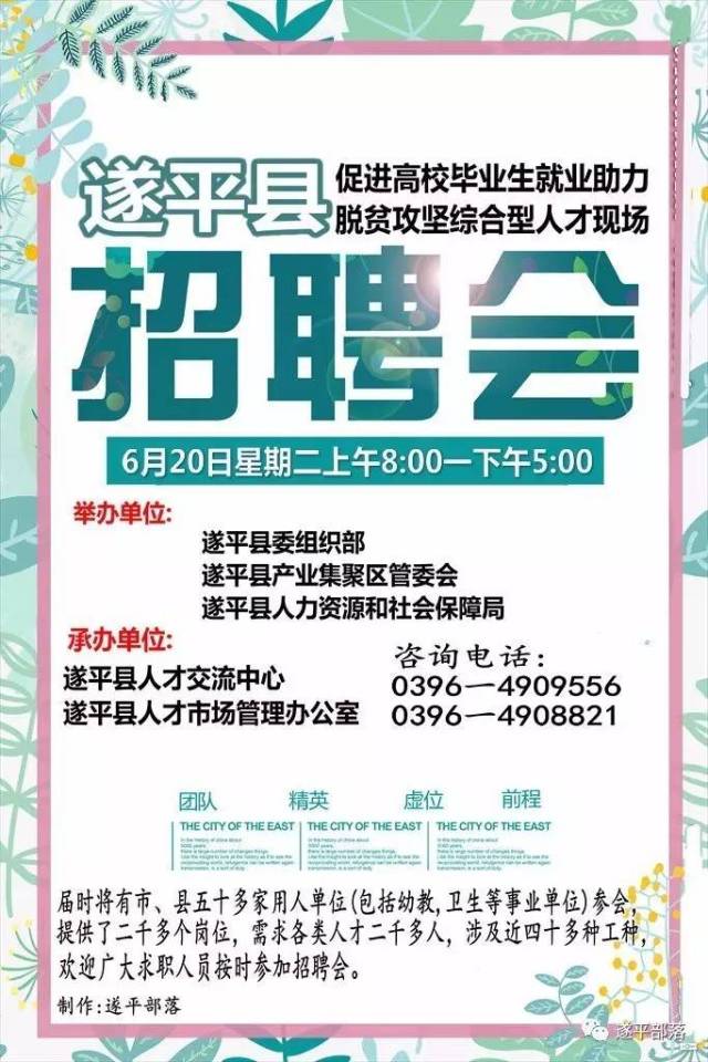 山西省忻州市原平市某乡镇最新招聘公告全解析