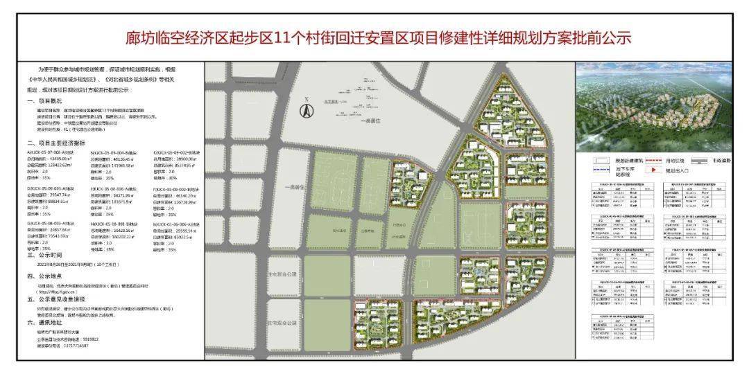 方家营乡最新发展规划，塑造乡村新面貌，推动可持续发展