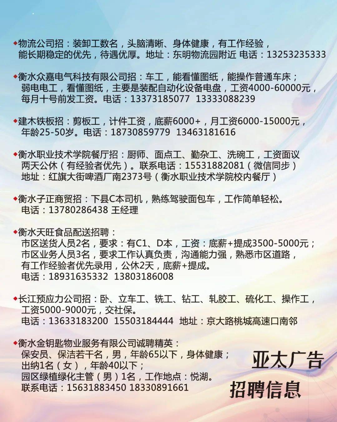 延安市规划管理局最新招聘启事概览