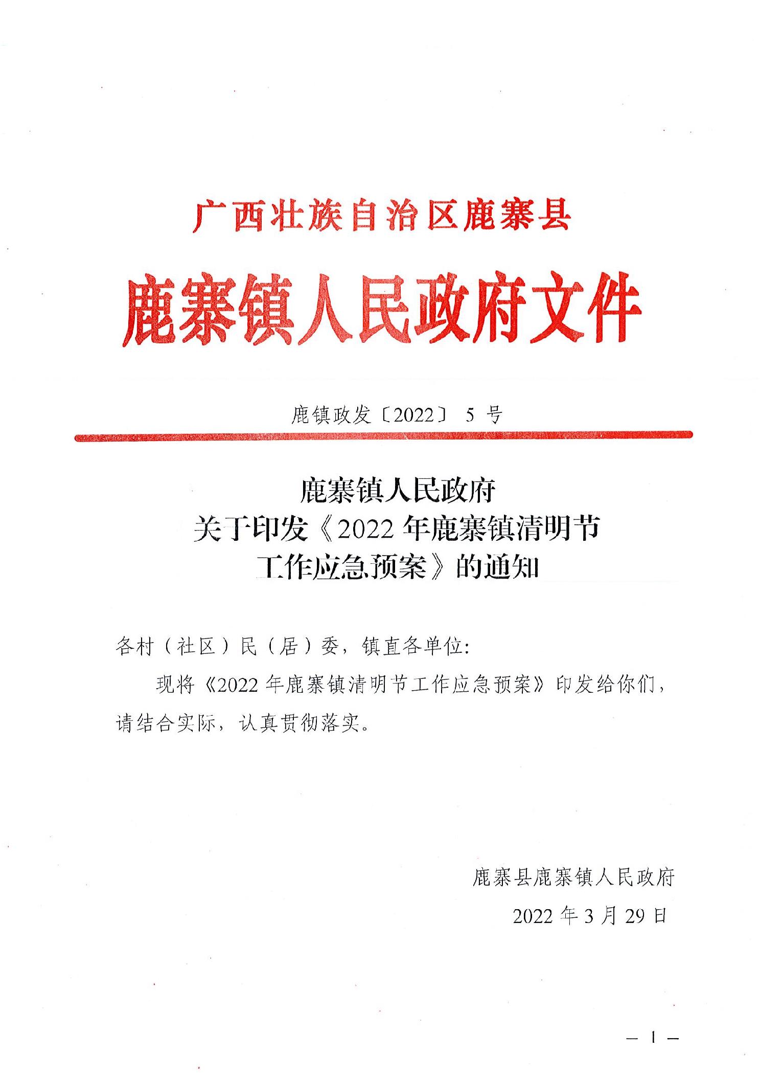 鹿寨县发展和改革局人事任命动态更新