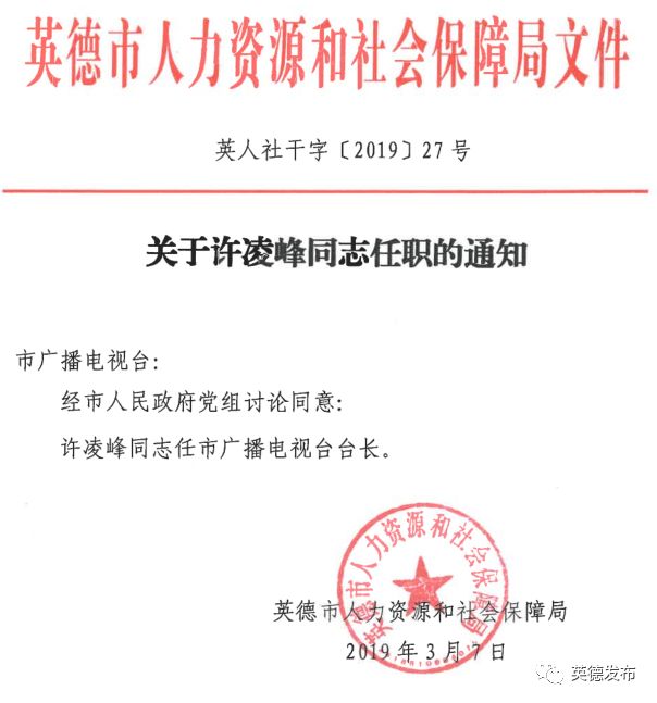 新窑村委会人事任命启动，村级治理现代化新篇章开启