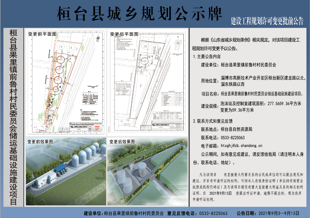 上杜家村民委员会重塑乡村未来，引领地方发展新项目启动