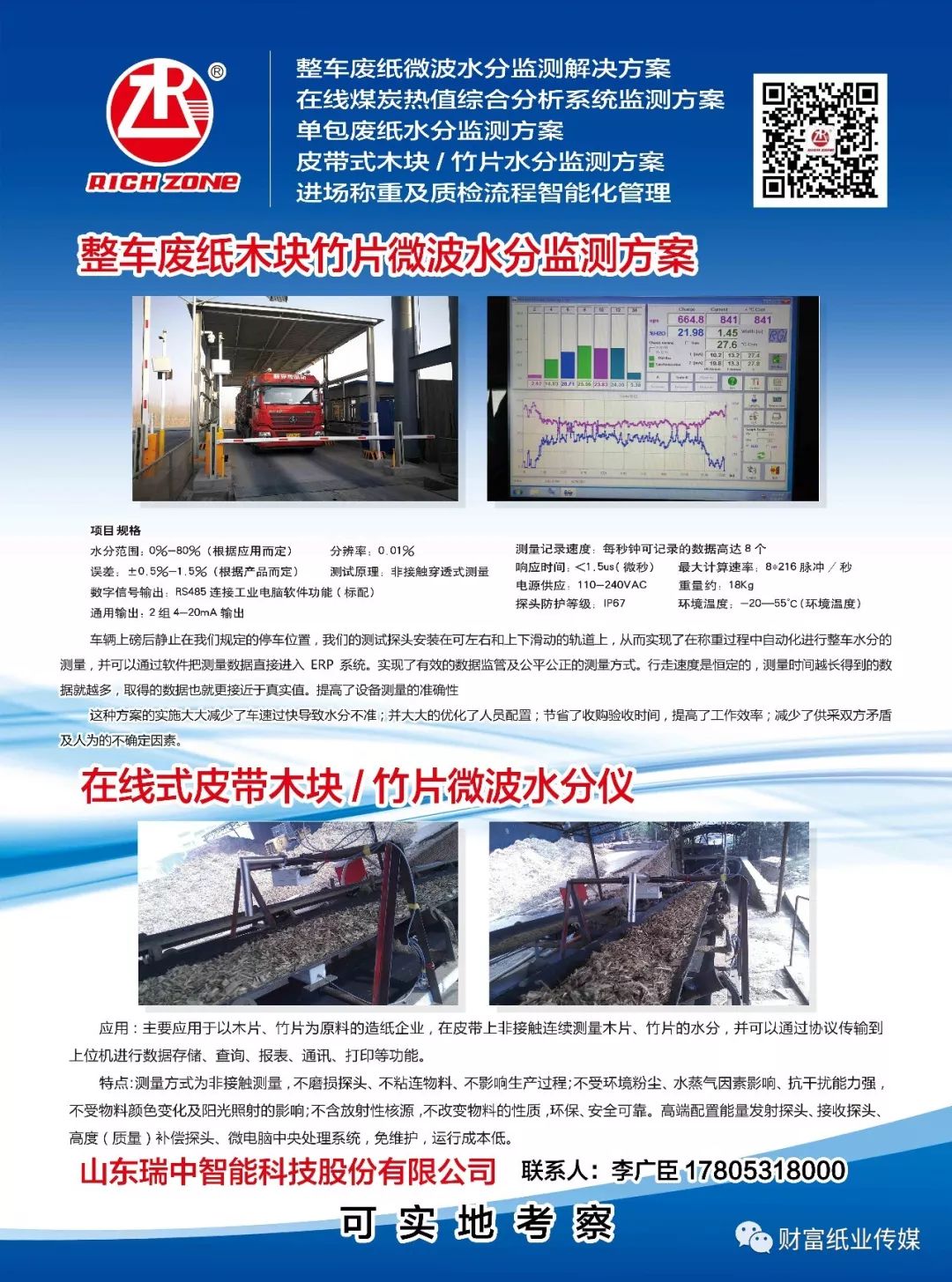 练集镇最新招聘信息全面解析