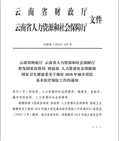 西固城乡人事新任命，地区发展新动力启动