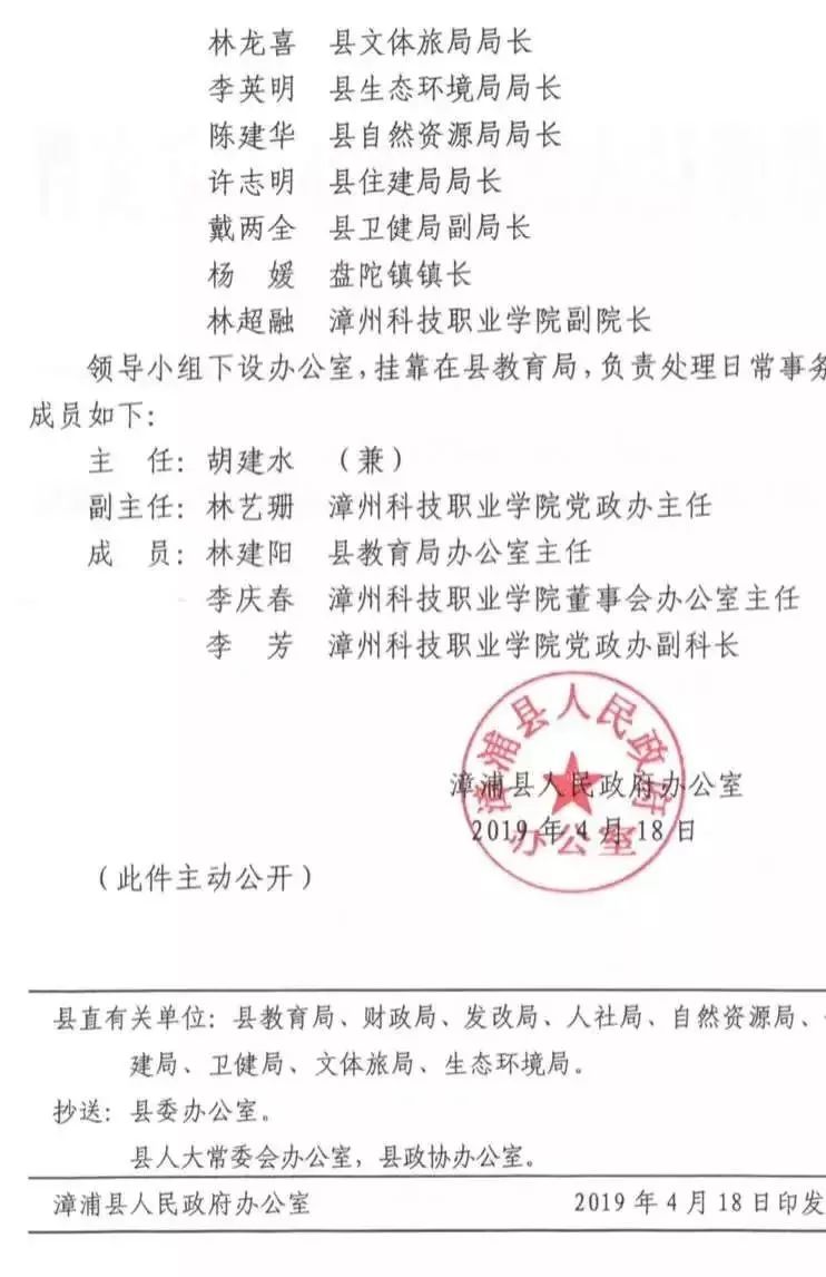 南靖县教育局人事任命重塑教育格局，推动县域教育高质量发展新篇章