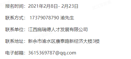 新余市侨务办公室最新招聘启事