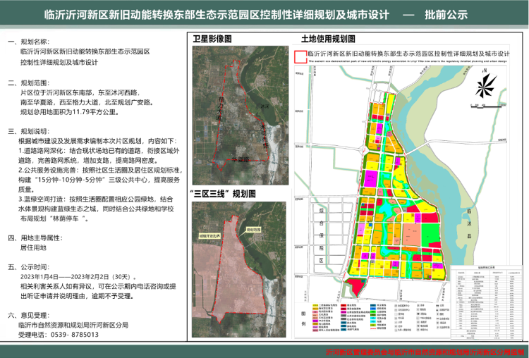 陵西二组生活区最新发展规划