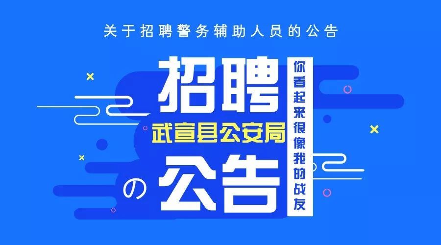 公安县公安局最新招聘信息全面解析