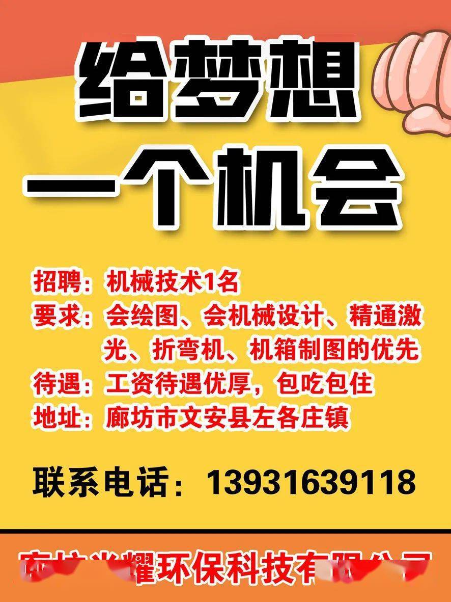 泊头市民政局最新招聘信息详解