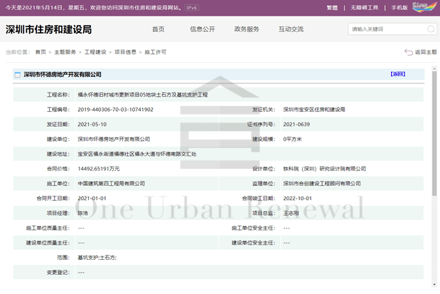 周儿村委会最新项目，乡村振兴的新引擎