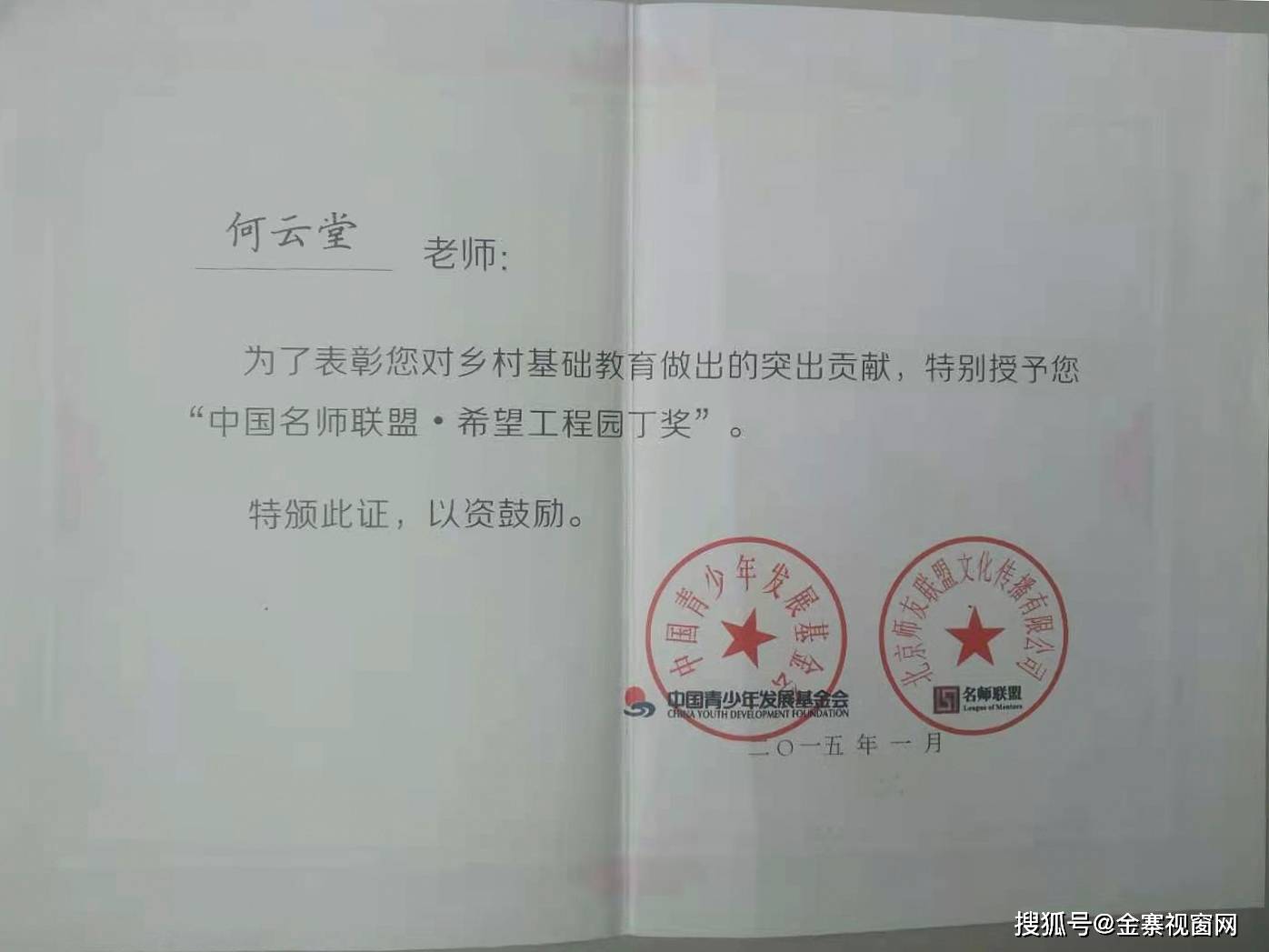 九门回族乡人事任命揭晓，开启地方发展新篇章