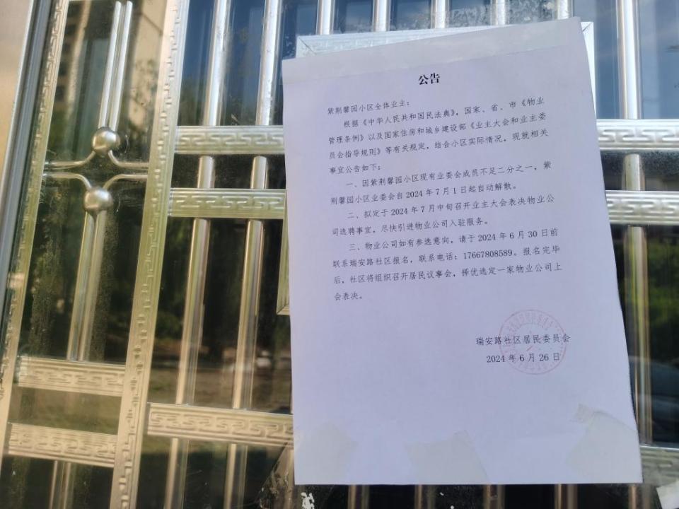 天平街社区人事任命揭晓，塑造未来社区发展新篇章