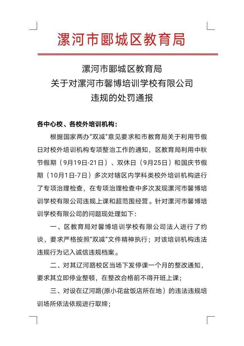 万秀区教育局最新人事任命，重塑教育生态，激发新活力