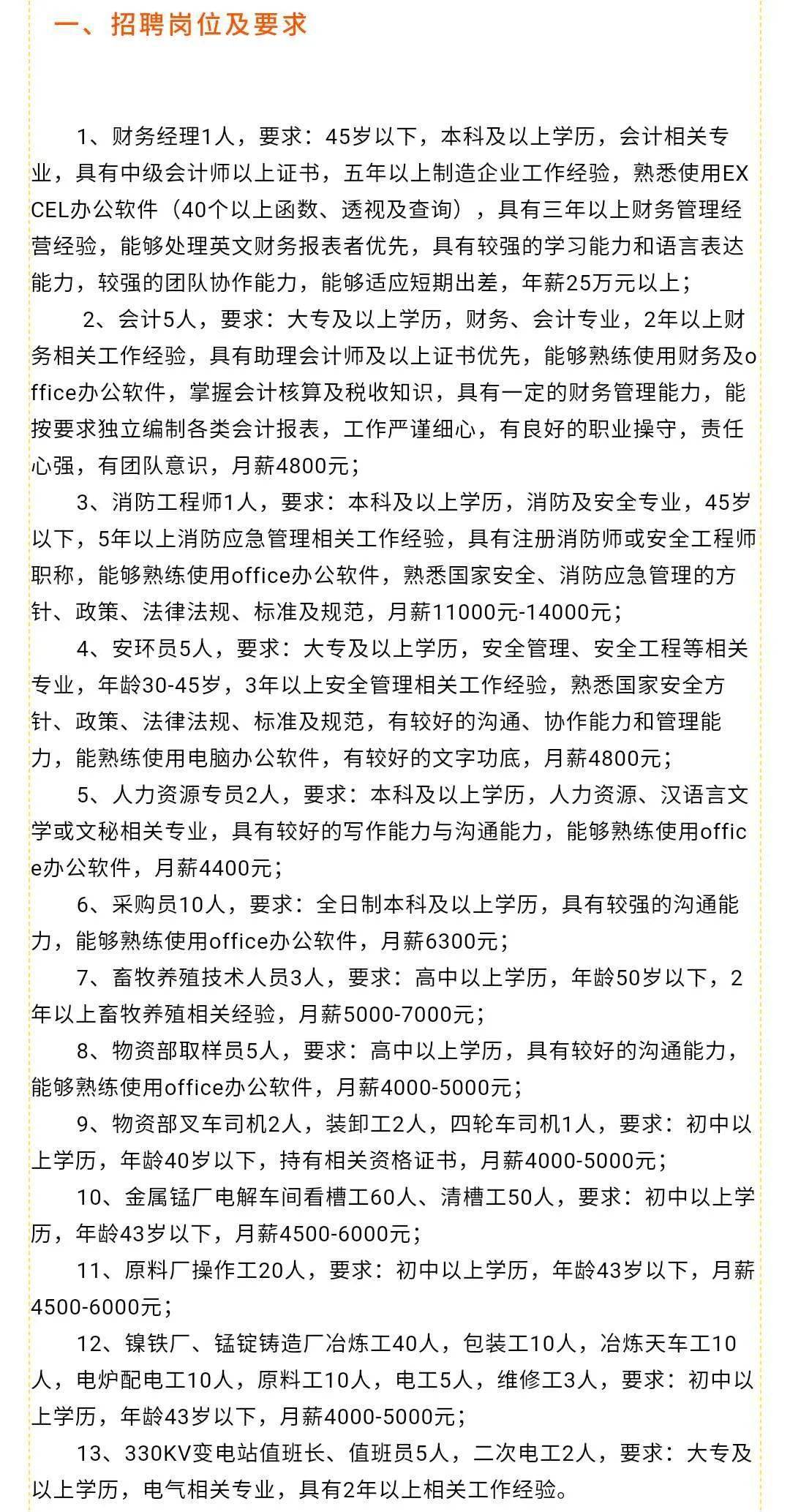 开封市共青团市委招聘公告，最新职位信息发布