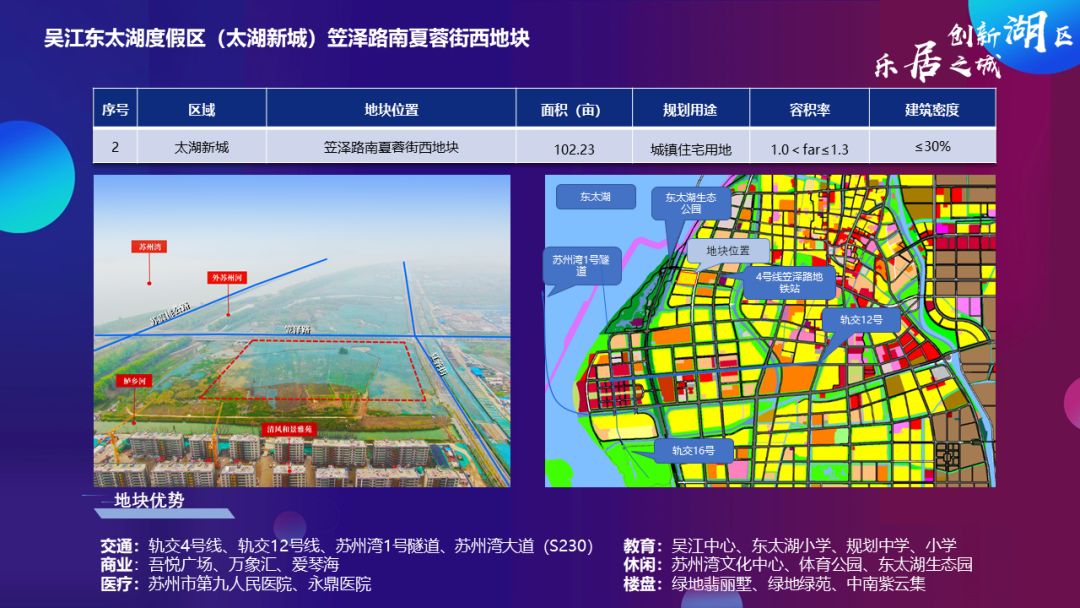 东丽湖虚拟街道交通新闻更新