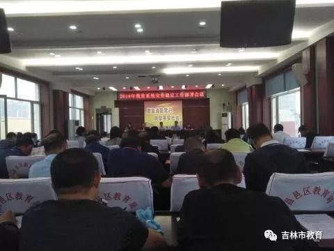 昌邑区教育局最新人事任命，重塑教育格局，引领未来教育发展