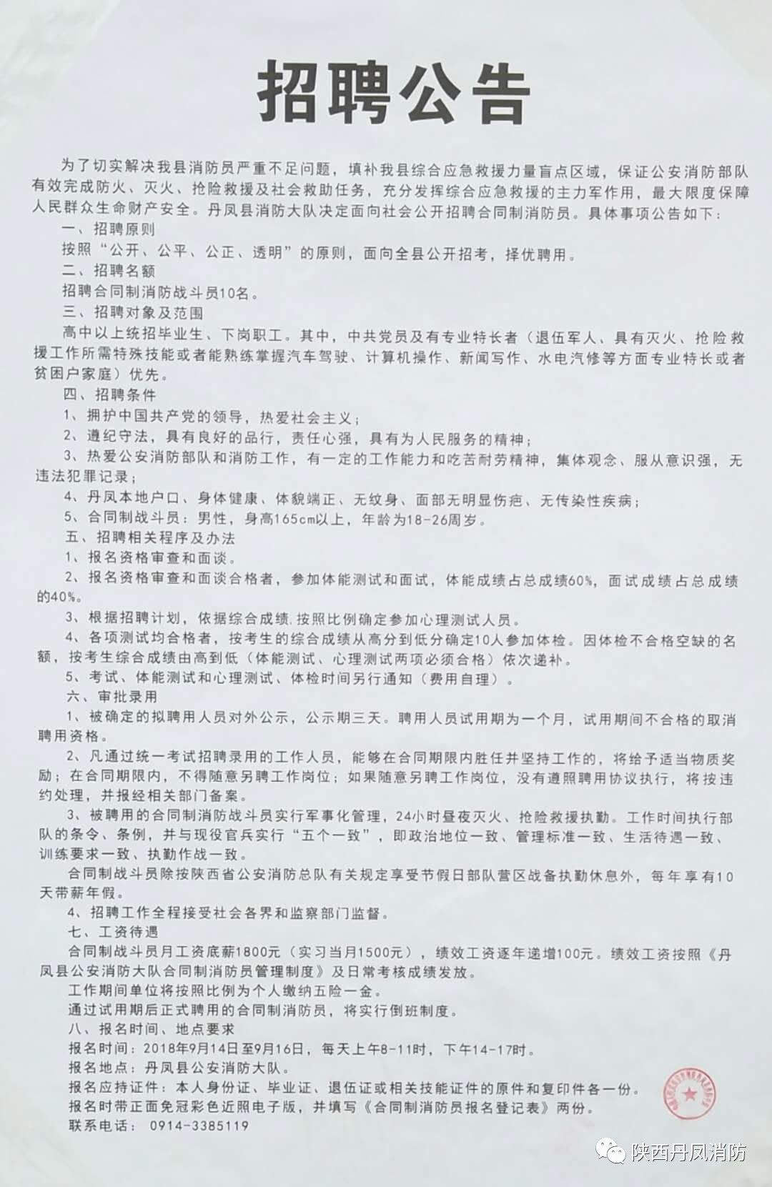 龙泉最新招聘信息总览