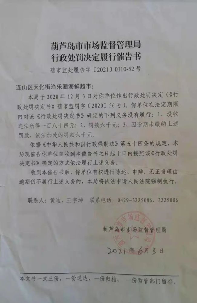 凉州区市场监管局人事任命推动市场监管事业再上新台阶